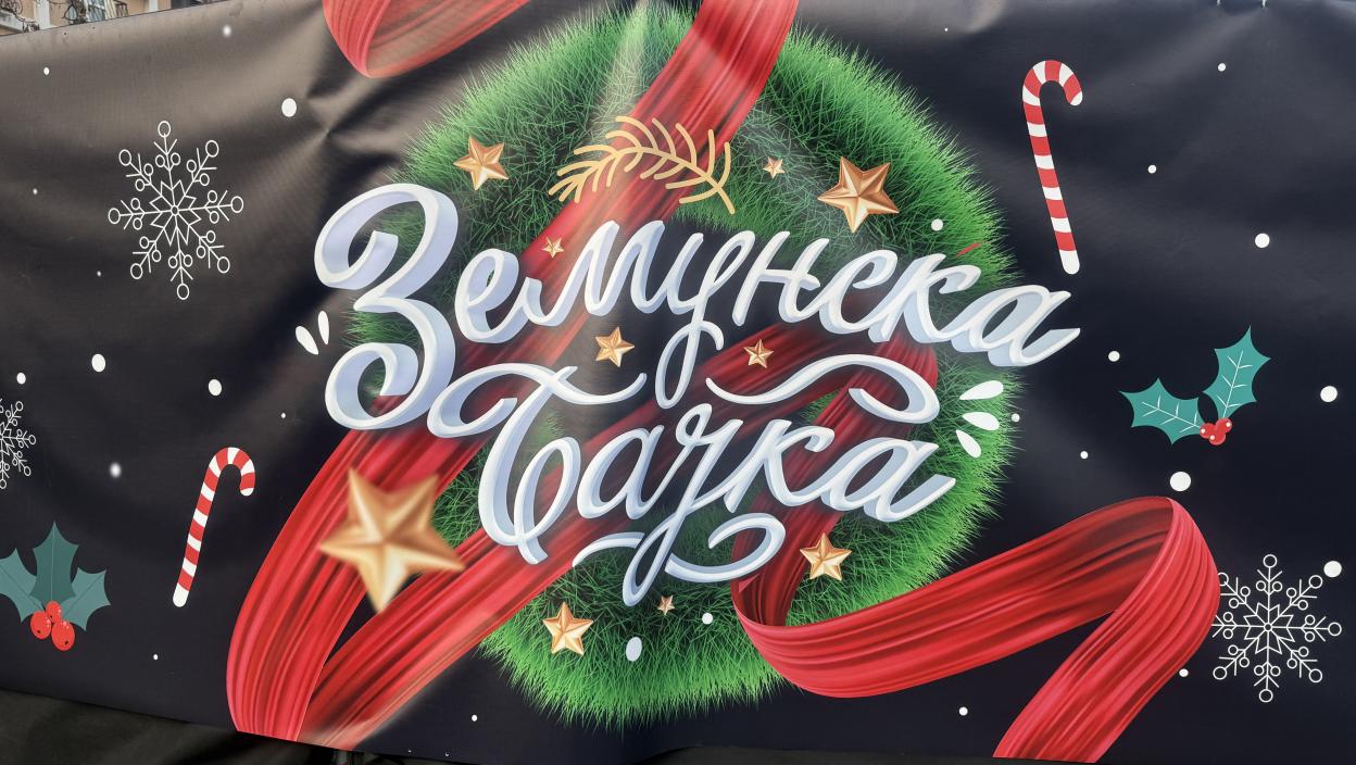 „Zemunska bajka“ svečano otvorena na Velikom trgu