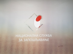 U Srbiji u decembru 339.187 nezaposlenih, skoro 14.000 manje nego pre godinu dana