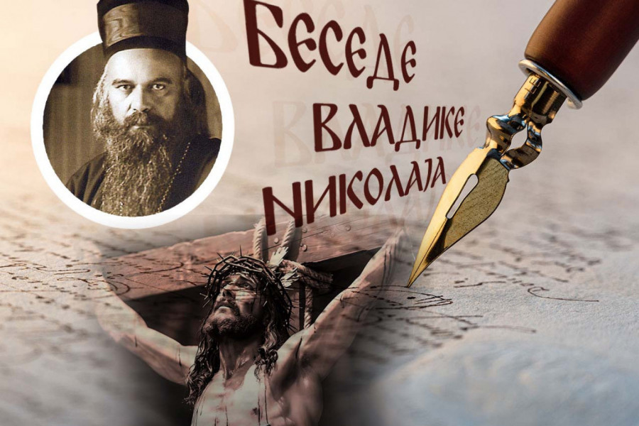 SVE ĆE IZAĆI NA VIDELO: Vladika Nikolaj o trenutku koji će jednima doneti radost, a drugima suočenje sa istinom od koje su okretali glavu