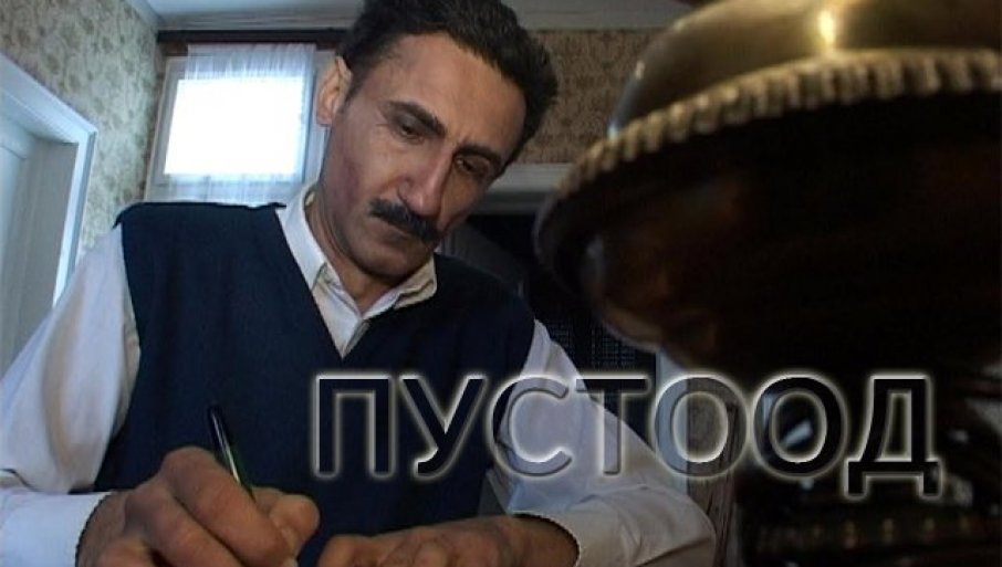 Filmu „Pustood“ dodeljeno posebno priznanje „LJubiša Samardžić Smoki“